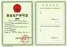 江蘇轉(zhuǎn)讓總承包二級(jí)資質(zhì)