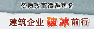 江蘇收購(gòu)總承包二級(jí)資質(zhì)行業(yè)資訊