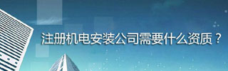 江蘇轉(zhuǎn)讓總承包一級(jí)資質(zhì)問(wèn)答