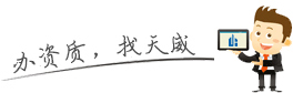 江蘇收購(gòu)總承包一級(jí)資質(zhì)