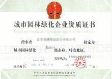 安全生產(chǎn)許可證案例展示