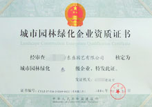安全生產(chǎn)許可證案例展示
