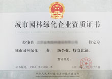安全生產(chǎn)許可證案例展示