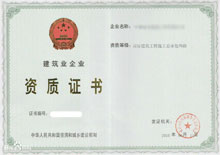 江蘇收購(gòu)總承包一級(jí)資質(zhì)