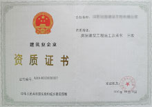 江蘇收購(gòu)總承包二級(jí)資質(zhì)