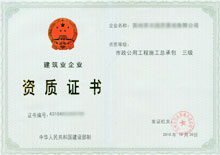 江蘇轉(zhuǎn)讓總承包一級(jí)資質(zhì)