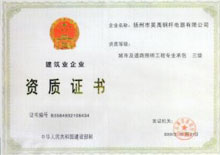 江蘇收購(gòu)專(zhuān)業(yè)承包一級(jí)資質(zhì)