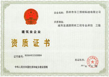 江蘇收購(gòu)專(zhuān)業(yè)承包二級(jí)資質(zhì)