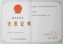江蘇轉(zhuǎn)讓專(zhuān)業(yè)承包二級(jí)資質(zhì)