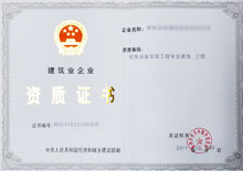 轉(zhuǎn)讓專(zhuān)業(yè)承包二級(jí)資質(zhì)