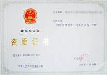 淮安轉(zhuǎn)讓專(zhuān)業(yè)承包二級(jí)資質(zhì)